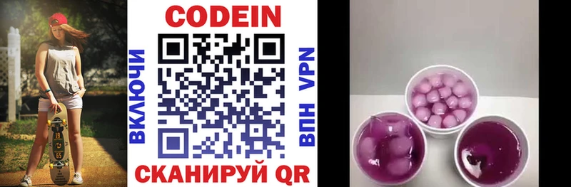Codein напиток Lean (лин)  mega tor  Великий Новгород 