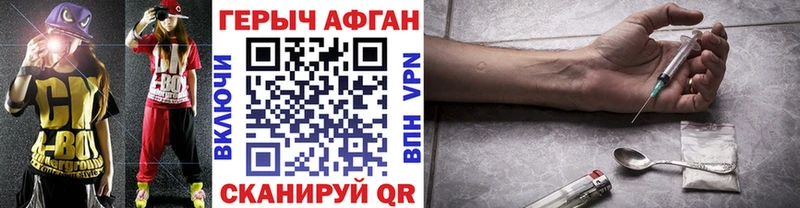 ГЕРОИН Афган Великий Новгород