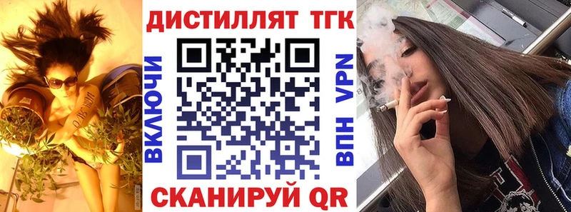 ТГК THC oil  дарнет шоп  Великий Новгород 